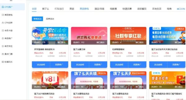 滴滴打车优惠券推广站项目，每天被动收入几十元不等 副业 网赚 经验心得 第2张