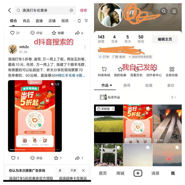 滴滴打车优惠券推广站项目，每天被动收入几十元不等 副业 网赚 经验心得 第5张