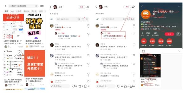 滴滴打车优惠券推广站项目，每天被动收入几十元不等 副业 网赚 经验心得 第9张