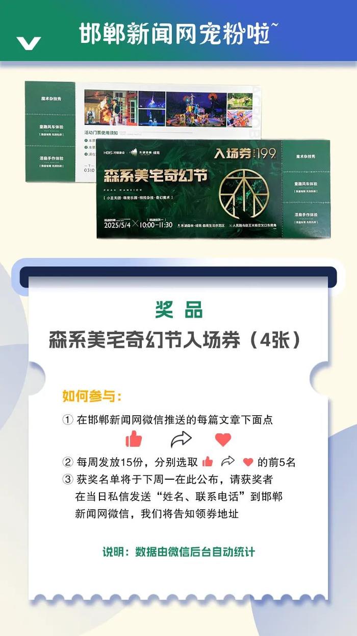 邯郸综合体育馆4.26日起闭馆的通知，附安排
