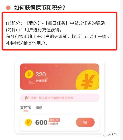 聊天赚钱 躺赚10000+ 网赚 经验心得  第3张