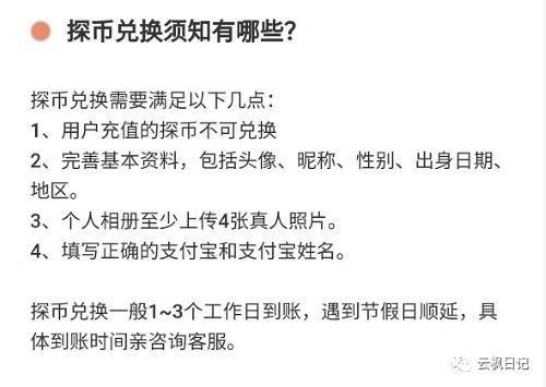 聊天赚钱 躺赚10000+ 网赚 经验心得  第4张
