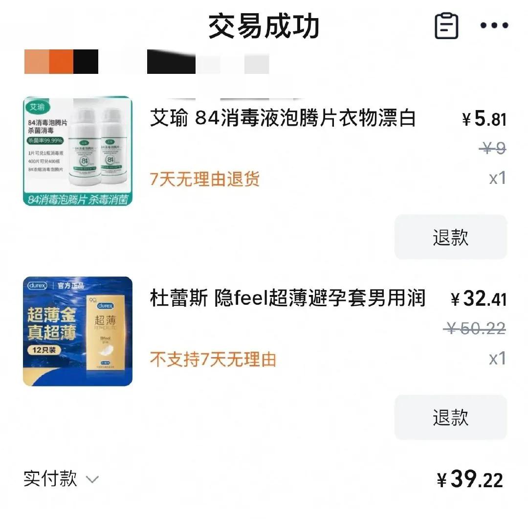 女子网购避孕套被骑手骚扰（为什么不能网购避孕套）