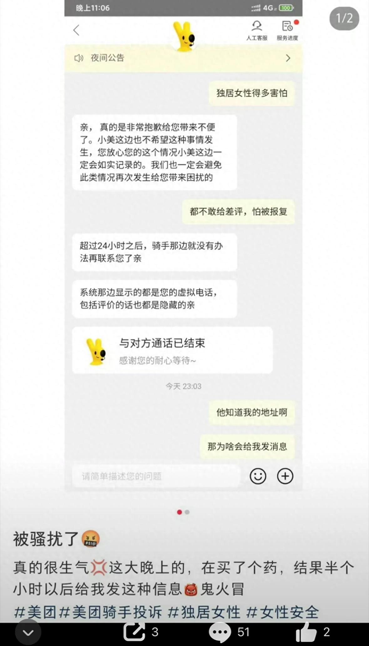 女子网购避孕套被骑手骚扰（为什么不能网购避孕套）