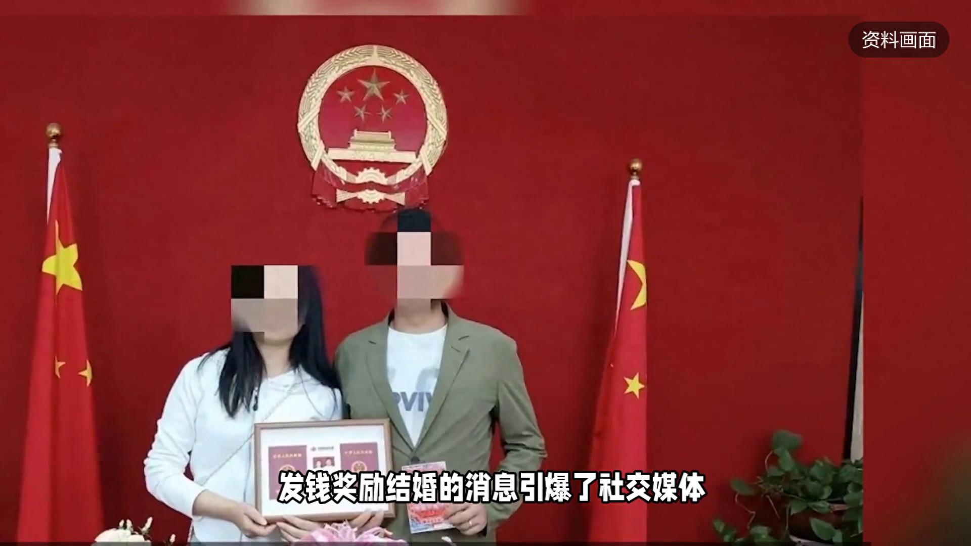 多地宣布发钱奖励结婚（中央一号文件彩礼标准）