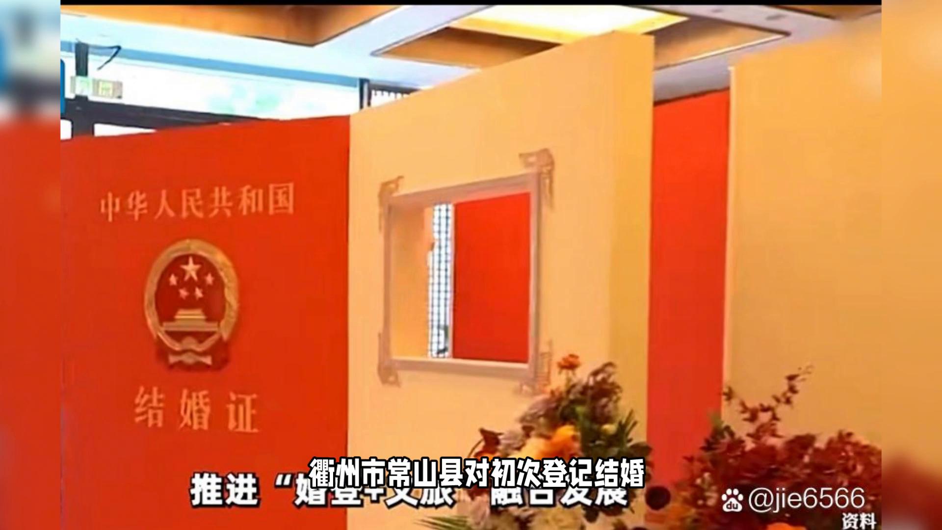多地宣布发钱奖励结婚（中央一号文件彩礼标准）