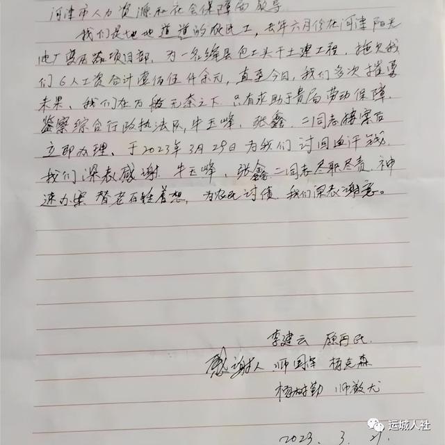 山西河津为农民工追回欠薪，守护“血汗钱”