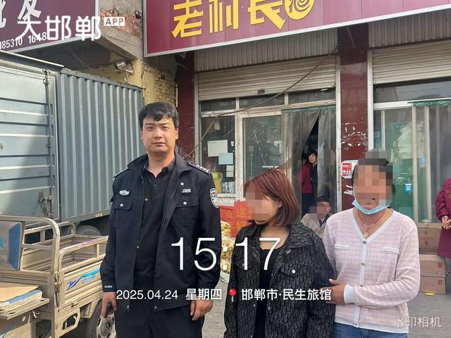 磁县公安局急群众所急 成功找回两名出走少女