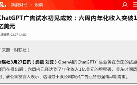 ChatGPT 6周赚1个亿：淘宝、京东最危险的时候来了