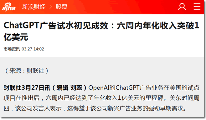ChatGPT 6周赚1个亿:淘宝、京东最危险的时候来了