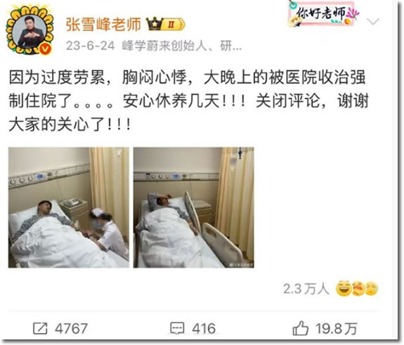 41岁张雪峰猝死：这条最赚钱的路，正在要命