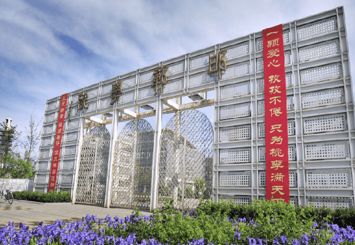 邯郸学院 学校主图