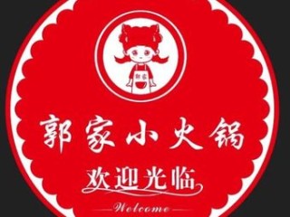 郭家自助小火锅(中华北店) 美食封面图