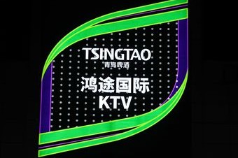 鸿途KTV 7天热门榜封面图