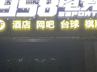 九五八电竞(二宫店) - 网吧/网咖 - 暂无位置信息 主图