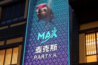 麦克斯 partyk·KTV(邯郸道店) 7天热门榜封面图