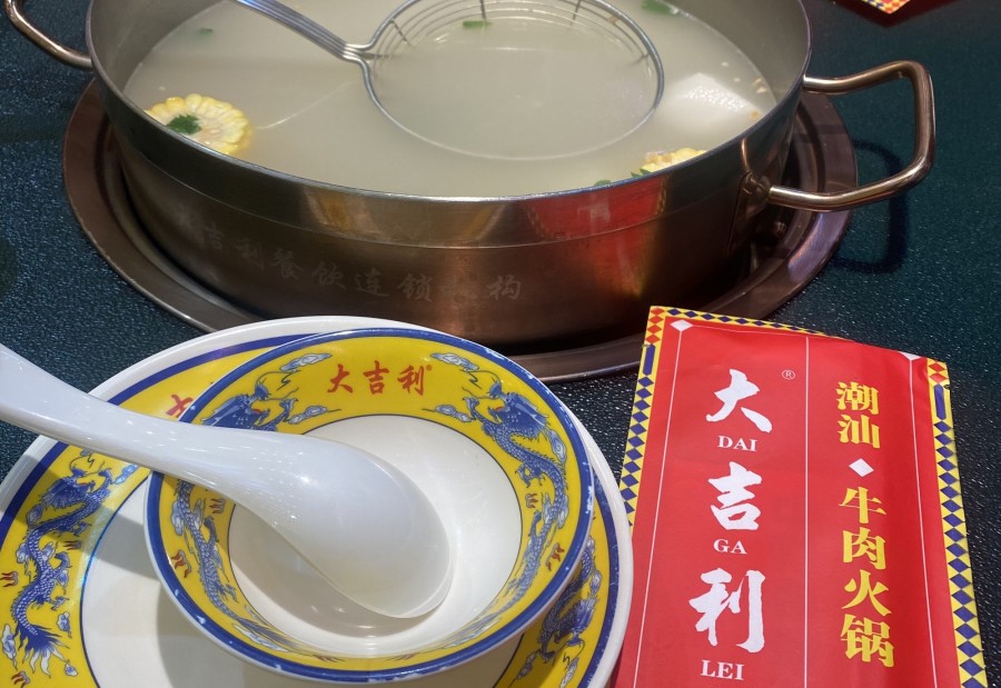 大吉利·潮汕鲜牛肉火锅(邯郸店) 商家图集预览 3
