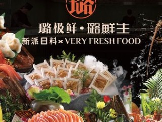 璐极鲜料理(环球中心店) 美食封面图
