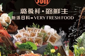 璐极鲜料理(环球中心店) 美食封面图