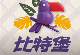 比特堡·南美自助烤肉餐厅(天鸿店) 商家主图