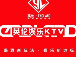英伦·纯K(恒富天地店)