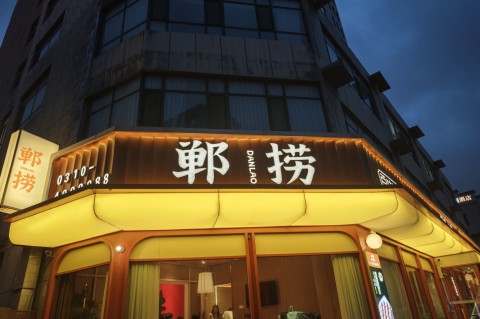 郸捞火锅(高开区店) 美食封面图