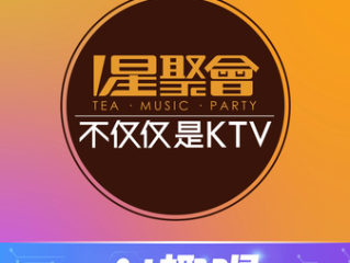 星光AI 智慧KTV