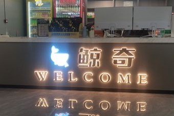 鲸奇电竞俱乐部 7天热门榜封面图