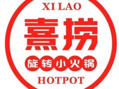 熹捞自助旋转小火锅(世纪大街店) - 自助餐热度榜第7名