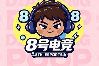 8号电竞(天鸿店) - 网吧/网咖最新榜第10名
