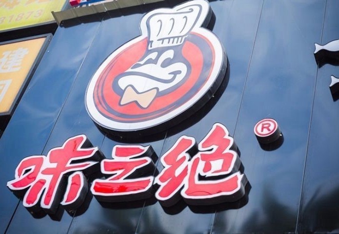 味之绝热血美蛙鱼火锅(丛台区店) 商家图集预览 2