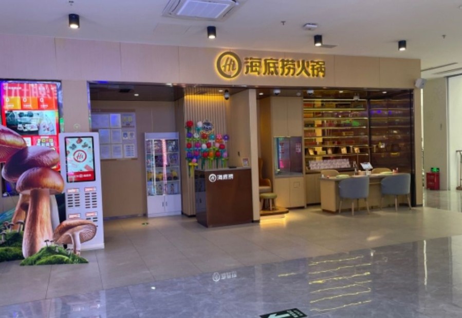 海底捞火锅(武安新世纪广场店) 商家图集预览 2