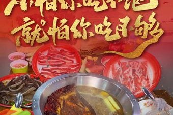發咪咪川渝牛肉自助火锅 美食封面图
