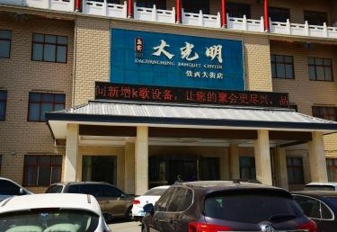 盛宴大光明铁西店 商家图集预览 3