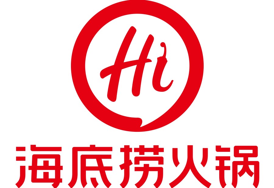 海底捞火锅(邯郸新世纪中心店) 商家主图