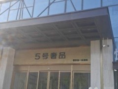 悦墅汇 - 休息娱乐热度榜第8名