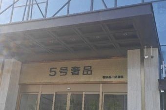 悦墅汇 7天热门榜封面图