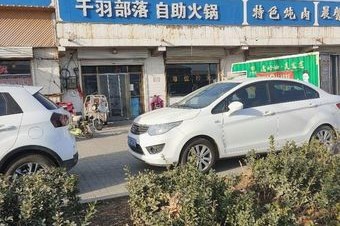 千羽部落自助火锅 美食封面图