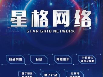 星格网络(邯银大厦店) - 网吧/网咖 - 暂无位置信息 主图