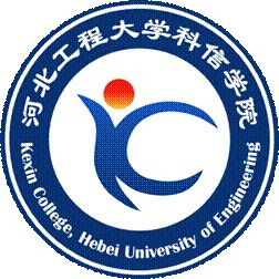 河北工程大学科信学院 - 大学热度榜第6名